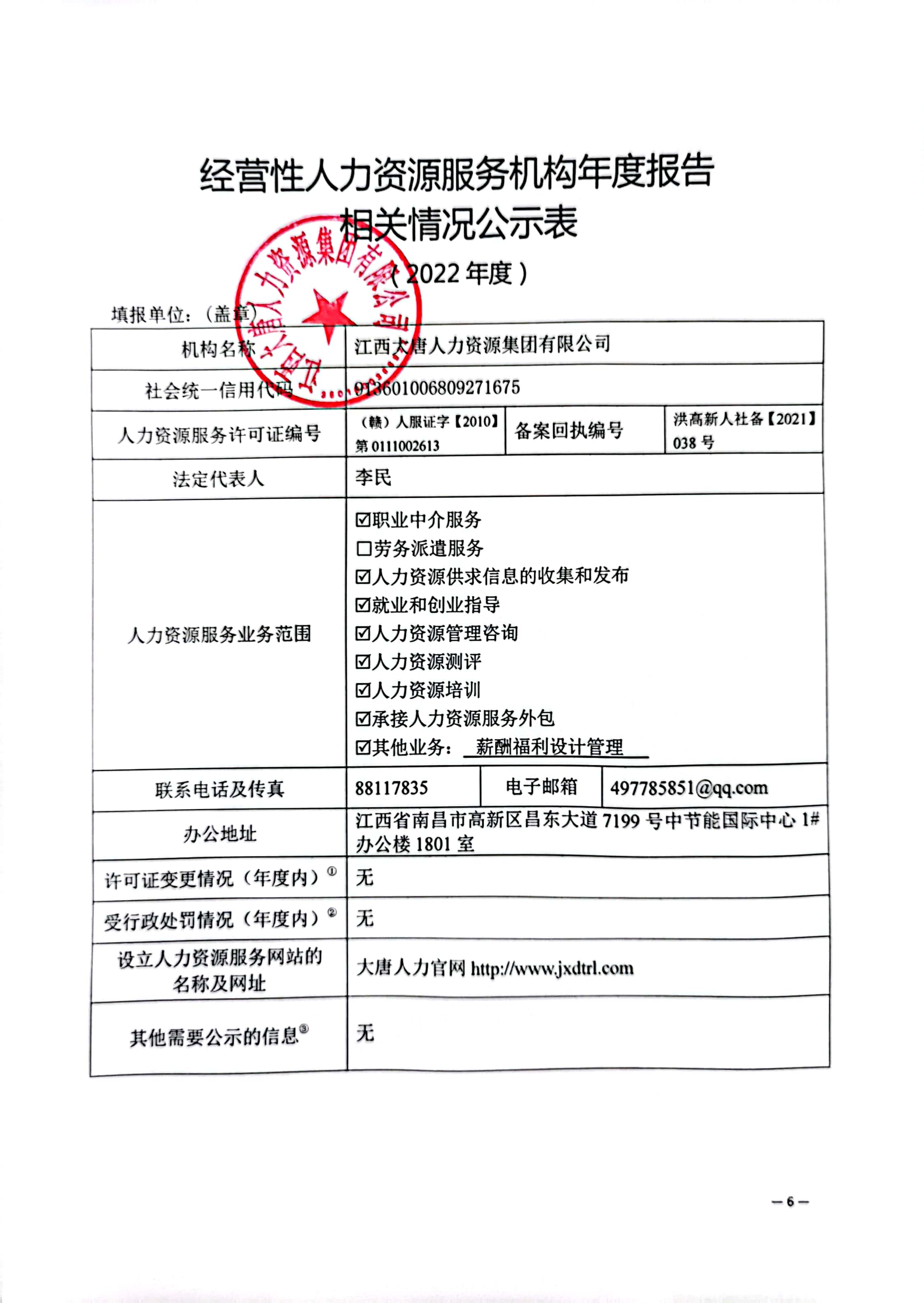 掃描全能王 2023-01-13 16.00.jpg